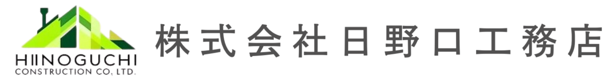 日野口工務店